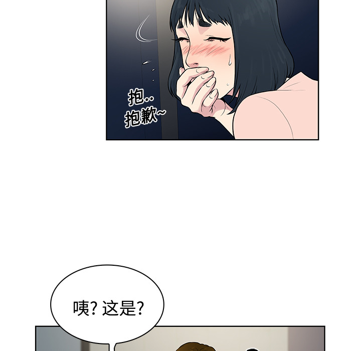 [韩国漫画] 被女神环绕的男人 剧情,巨乳大奶#[94P]-69