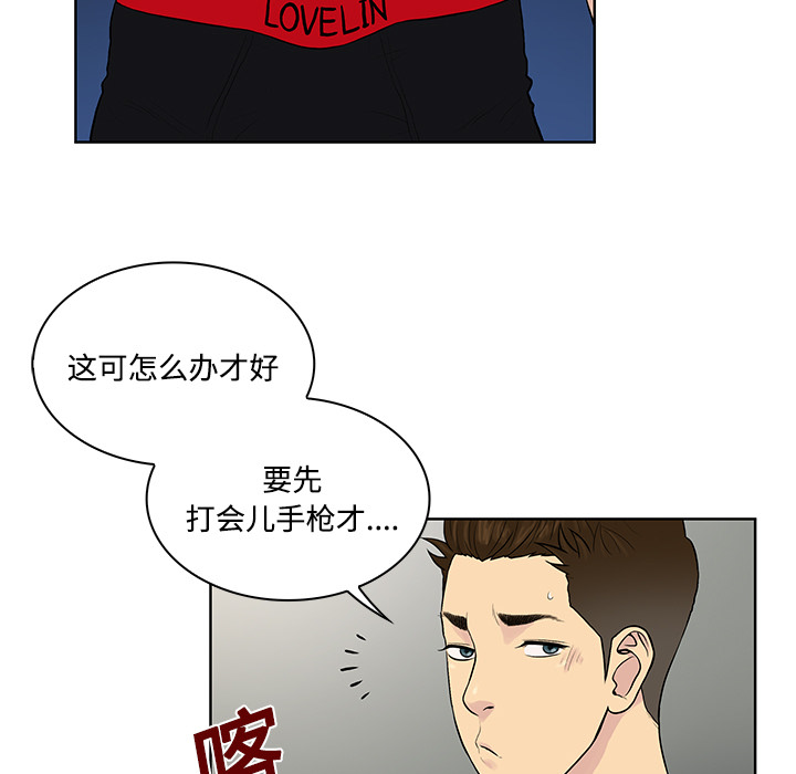 [韩国漫画] 被女神环绕的男人 剧情,巨乳大奶#[94P]-7
