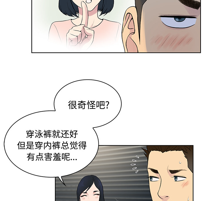 [韩国漫画] 被女神环绕的男人 剧情,巨乳大奶#[94P]-85