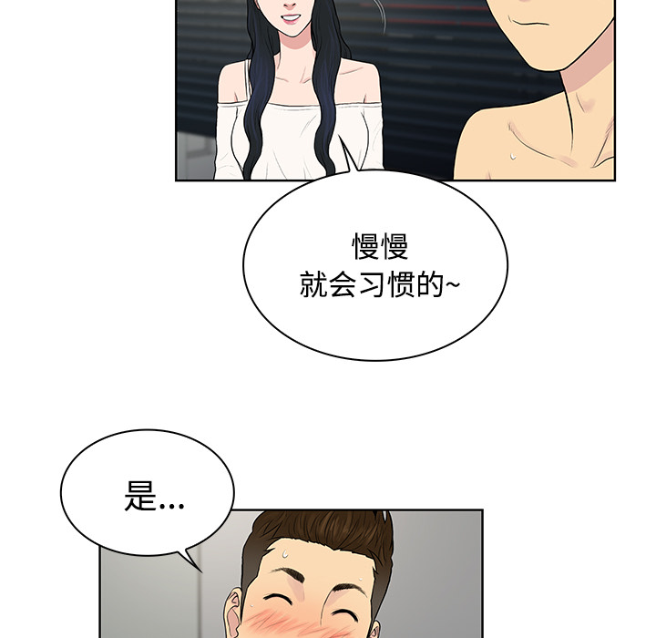 [韩国漫画] 被女神环绕的男人 剧情,巨乳大奶#[94P]-86