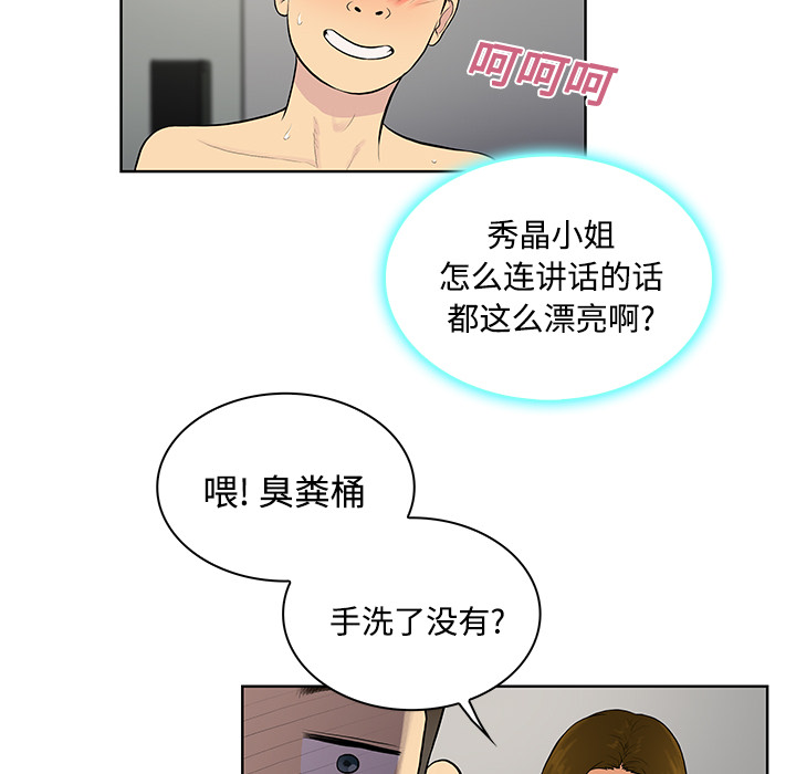 [韩国漫画] 被女神环绕的男人 剧情,巨乳大奶#[94P]-87