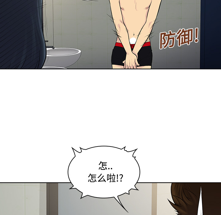 [韩国漫画] 被女神环绕的男人 剧情,巨乳大奶#[94P]-9