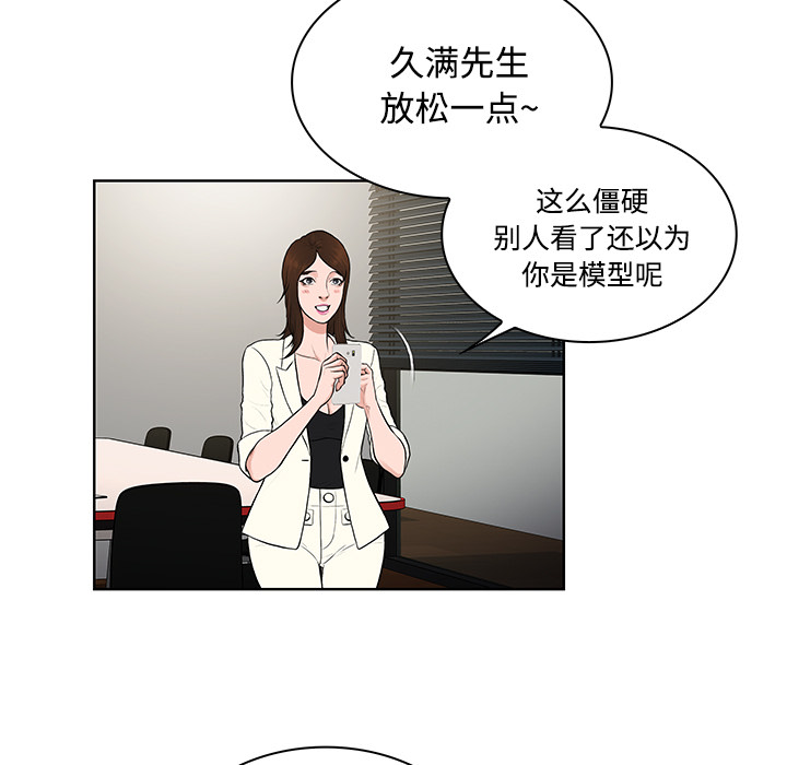 [韩国漫画] 被女神环绕的男人 剧情,巨乳大奶#[96P]-11