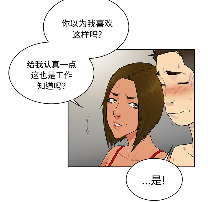 [韩国漫画] 被女神环绕的男人 剧情,巨乳大奶#[96P]-12