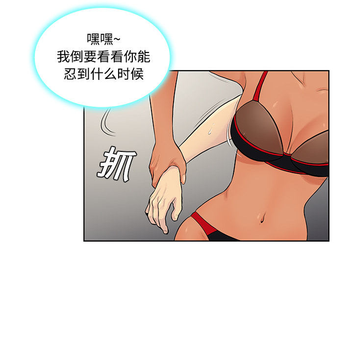 [韩国漫画] 被女神环绕的男人 剧情,巨乳大奶#[96P]-14