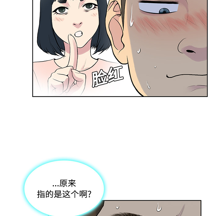 [韩国漫画] 被女神环绕的男人 剧情,巨乳大奶#[96P]-17