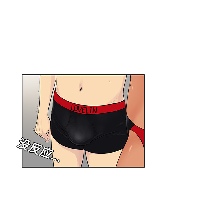 [韩国漫画] 被女神环绕的男人 剧情,巨乳大奶#[96P]-23