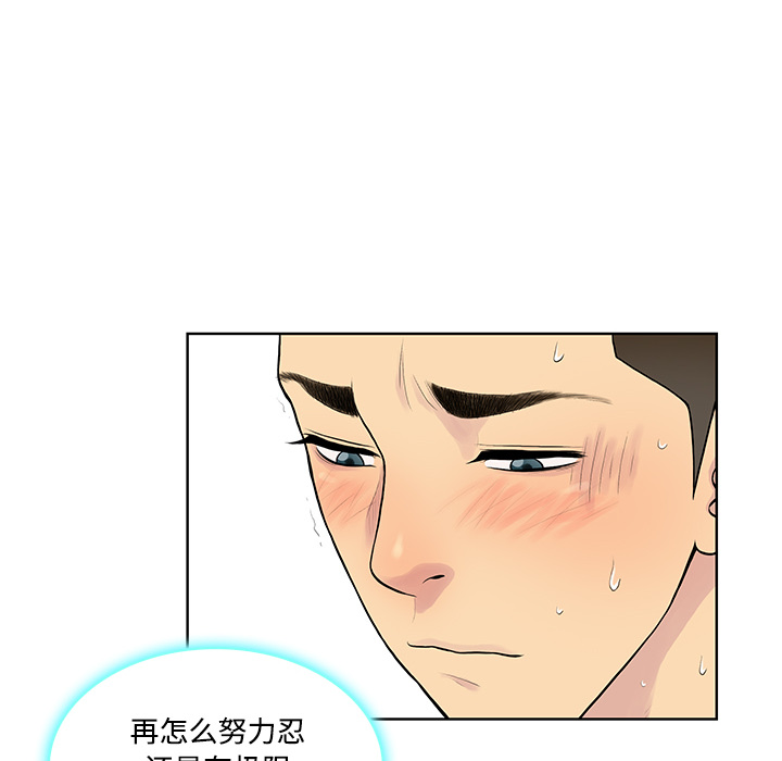[韩国漫画] 被女神环绕的男人 剧情,巨乳大奶#[96P]-28