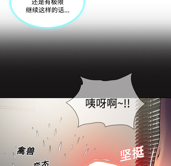 [韩国漫画] 被女神环绕的男人 剧情,巨乳大奶#[96P]-29