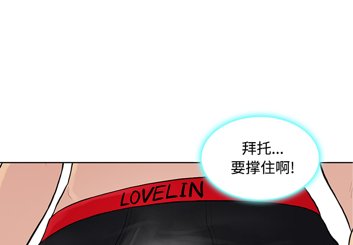 [韩国漫画] 被女神环绕的男人 剧情,巨乳大奶#[96P]-3