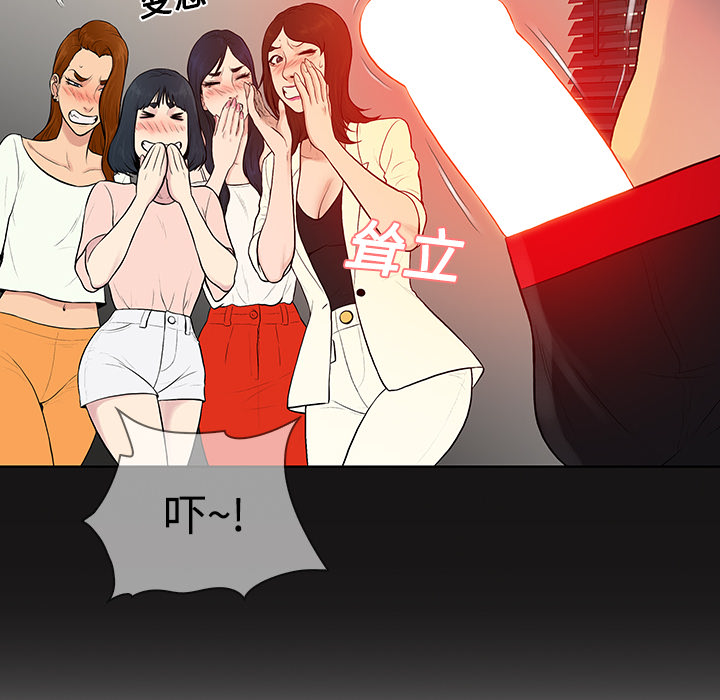 [韩国漫画] 被女神环绕的男人 剧情,巨乳大奶#[96P]-30