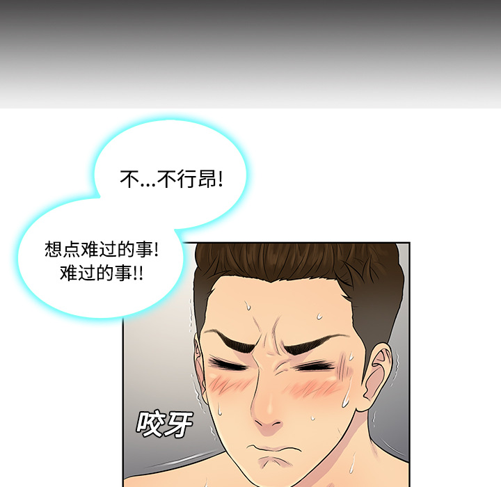 [韩国漫画] 被女神环绕的男人 剧情,巨乳大奶#[96P]-31