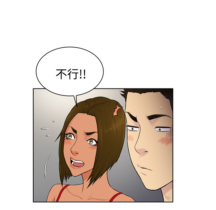 [韩国漫画] 被女神环绕的男人 剧情,巨乳大奶#[96P]-40
