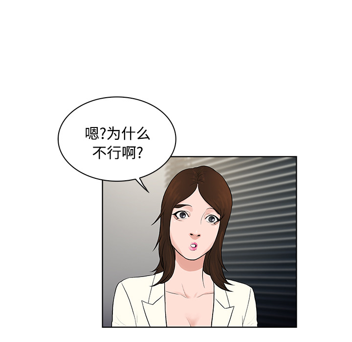 [韩国漫画] 被女神环绕的男人 剧情,巨乳大奶#[96P]-41