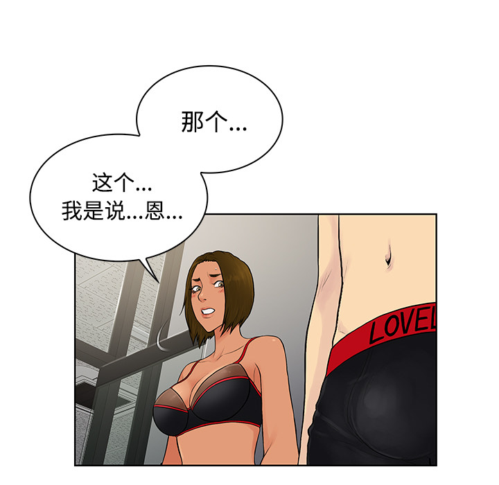 [韩国漫画] 被女神环绕的男人 剧情,巨乳大奶#[96P]-42