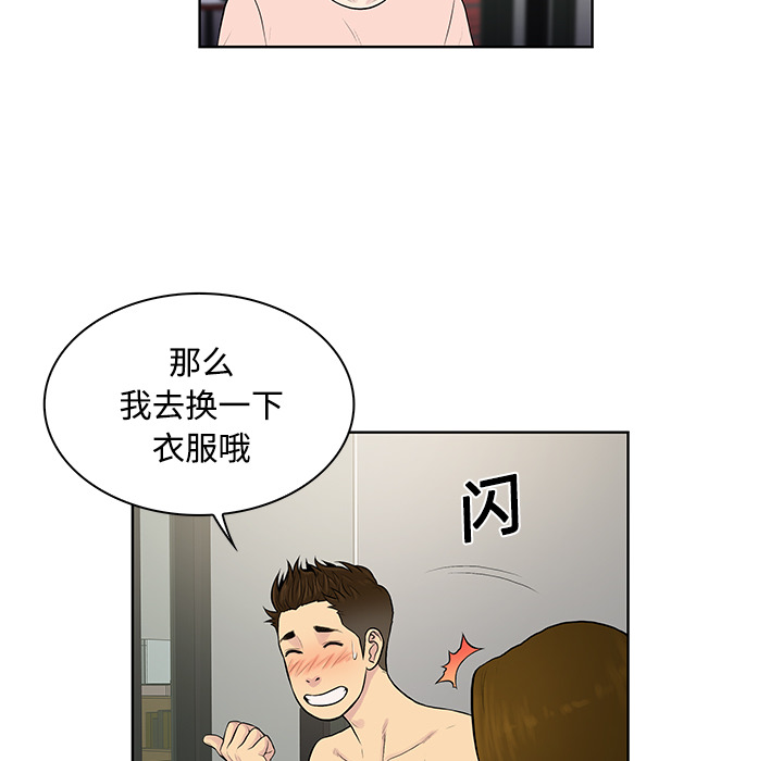 [韩国漫画] 被女神环绕的男人 剧情,巨乳大奶#[96P]-48