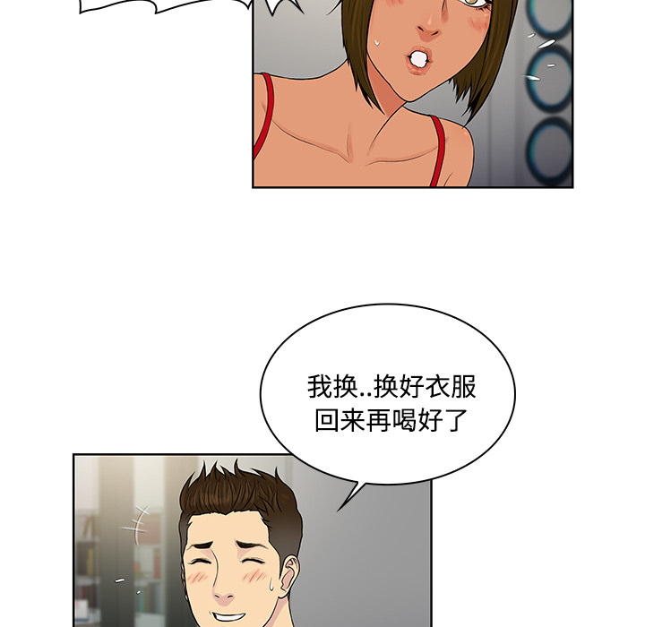 [韩国漫画] 被女神环绕的男人 剧情,巨乳大奶#[96P]-50
