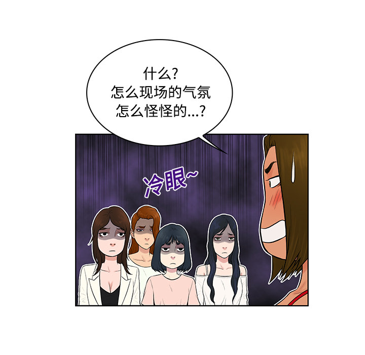 [韩国漫画] 被女神环绕的男人 剧情,巨乳大奶#[96P]-77