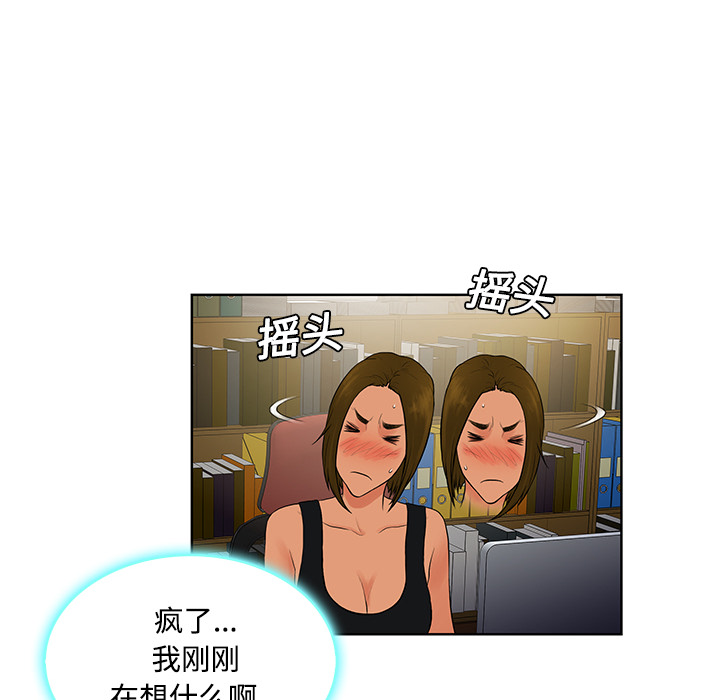 [韩国漫画] 被女神环绕的男人 剧情,巨乳大奶#[96P]-90