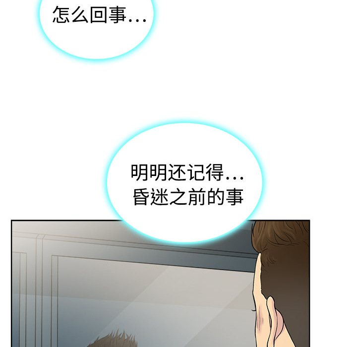 [韩国漫画] 被女神环绕的男人 剧情,巨乳大奶#[122P]-112