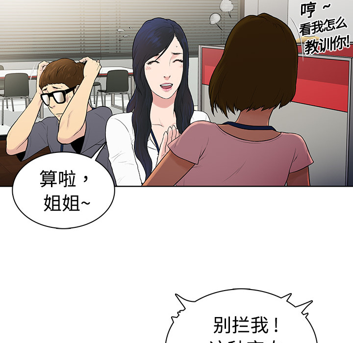 [韩国漫画] 被女神环绕的男人 剧情,巨乳大奶#[122P]-36