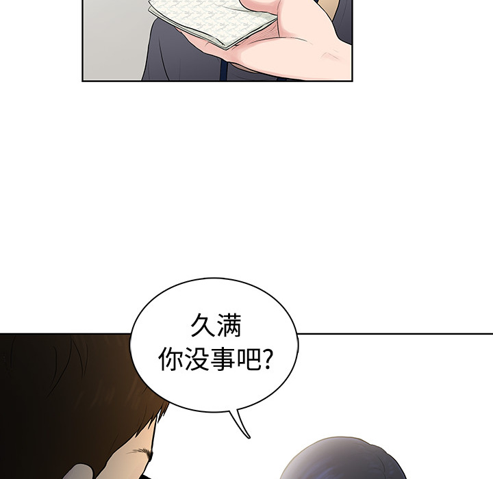 [韩国漫画] 被女神环绕的男人 剧情,巨乳大奶#[122P]-41