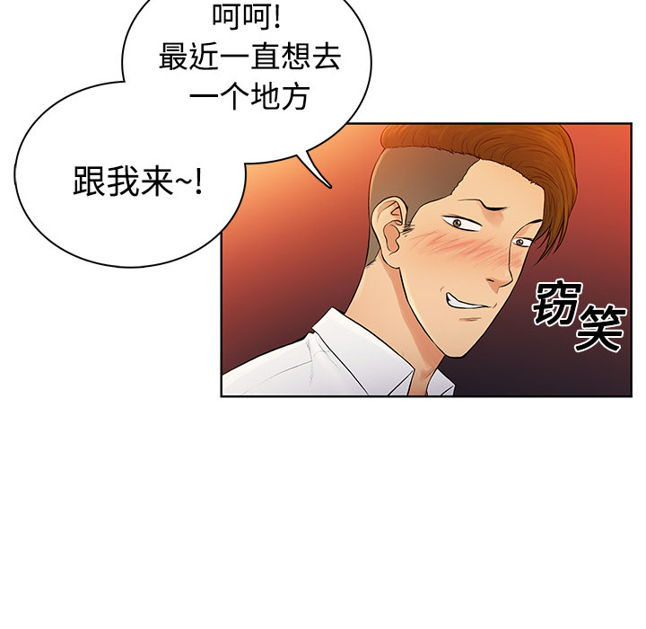 [韩国漫画] 被女神环绕的男人 剧情,巨乳大奶#[122P]-58