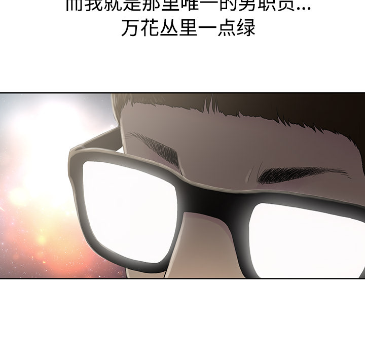 [韩国漫画] 被女神环绕的男人 剧情,巨乳大奶#[122P]-7