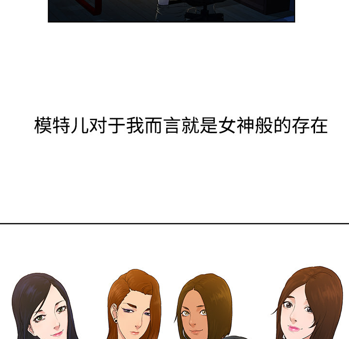 [韩国漫画] 被女神环绕的男人 剧情,巨乳大奶#[122P]-9