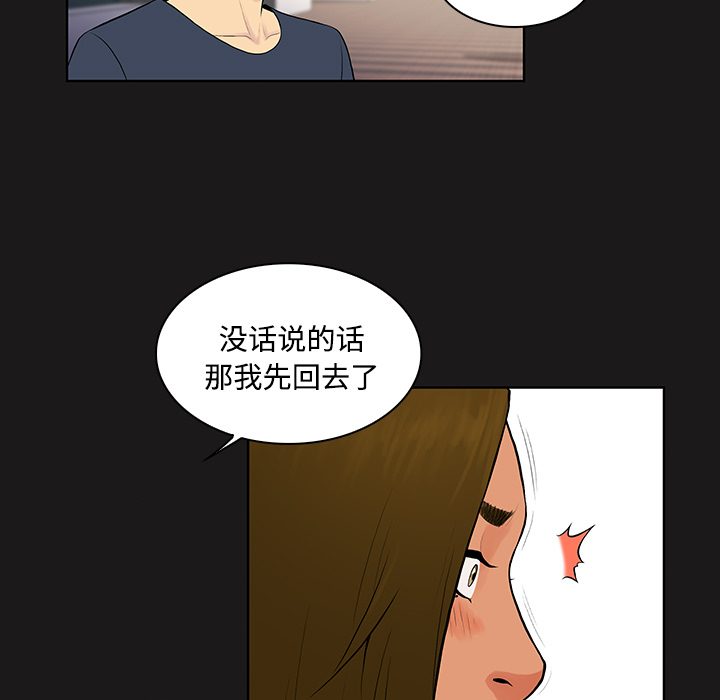 [韩国漫画] 被女神环绕的男人 剧情,巨乳大奶#[87P]-13