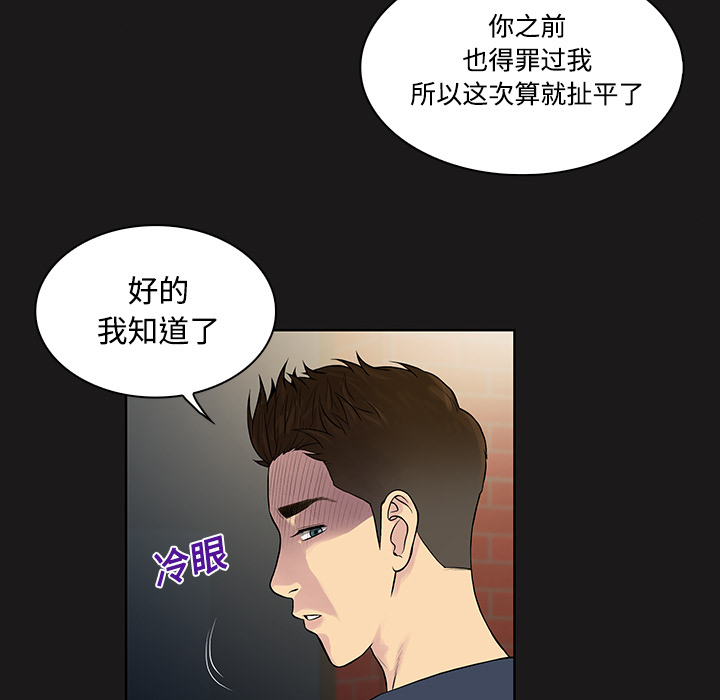 [韩国漫画] 被女神环绕的男人 剧情,巨乳大奶#[87P]-15