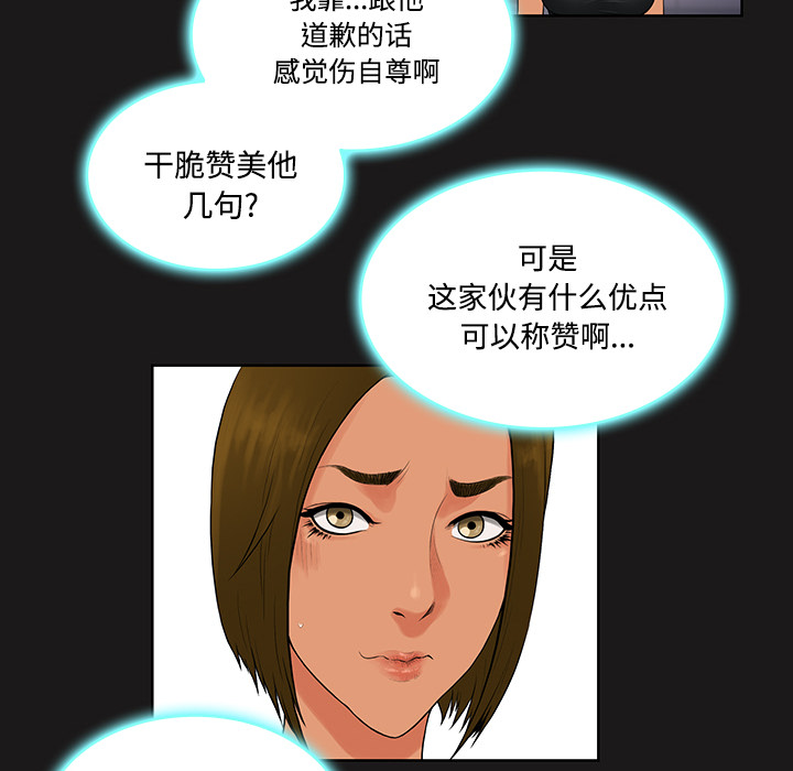 [韩国漫画] 被女神环绕的男人 剧情,巨乳大奶#[87P]-17