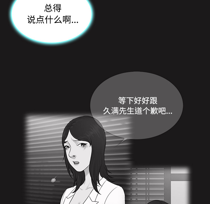 [韩国漫画] 被女神环绕的男人 剧情,巨乳大奶#[87P]-18