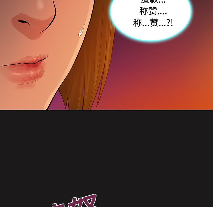 [韩国漫画] 被女神环绕的男人 剧情,巨乳大奶#[87P]-20