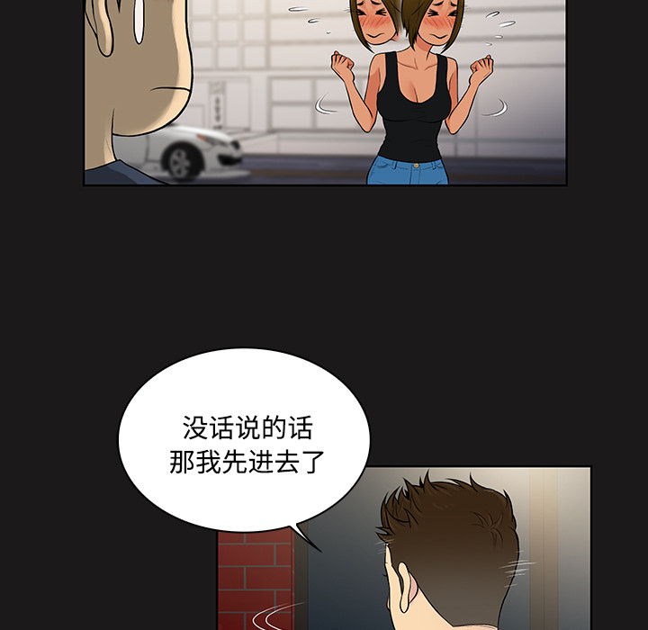 [韩国漫画] 被女神环绕的男人 剧情,巨乳大奶#[87P]-24