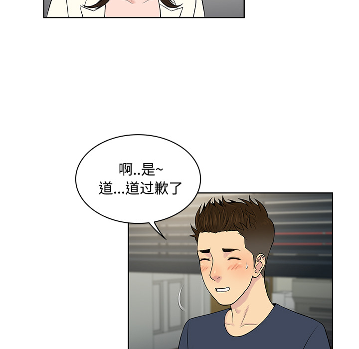 [韩国漫画] 被女神环绕的男人 剧情,巨乳大奶#[87P]-33