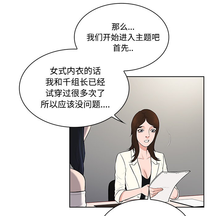 [韩国漫画] 被女神环绕的男人 剧情,巨乳大奶#[87P]-35