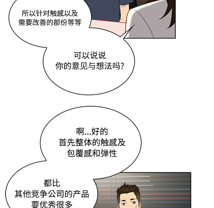[韩国漫画] 被女神环绕的男人 剧情,巨乳大奶#[87P]-37