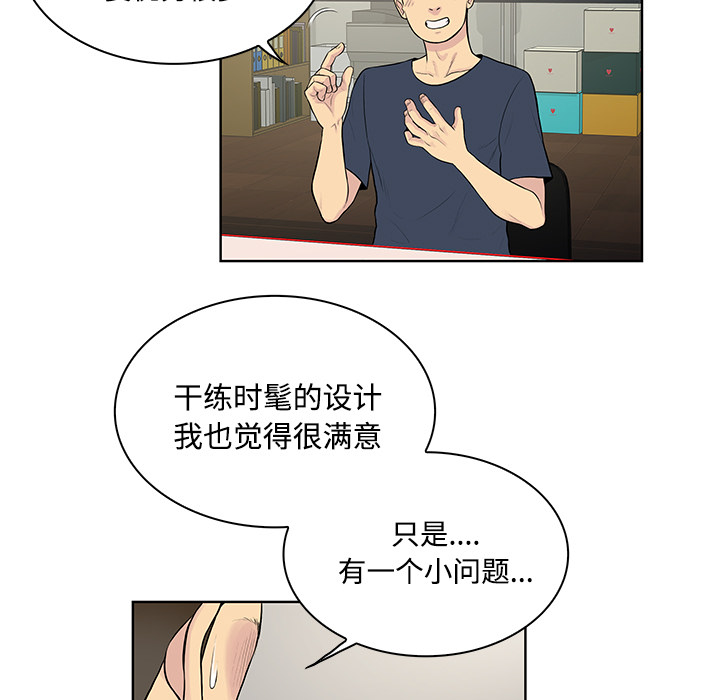 [韩国漫画] 被女神环绕的男人 剧情,巨乳大奶#[87P]-38