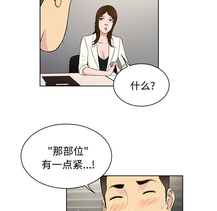 [韩国漫画] 被女神环绕的男人 剧情,巨乳大奶#[87P]-39