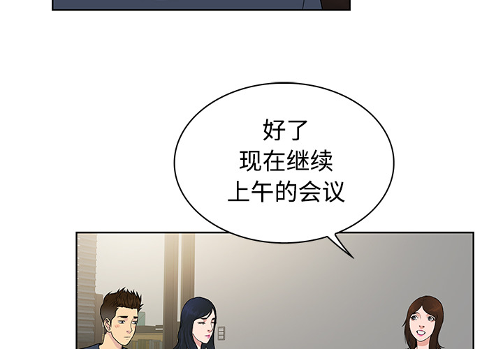[韩国漫画] 被女神环绕的男人 剧情,巨乳大奶#[87P]-4