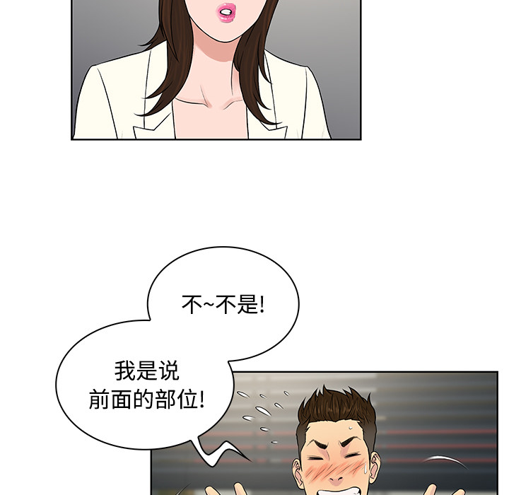 [韩国漫画] 被女神环绕的男人 剧情,巨乳大奶#[87P]-41