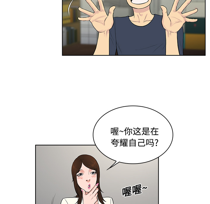 [韩国漫画] 被女神环绕的男人 剧情,巨乳大奶#[87P]-42