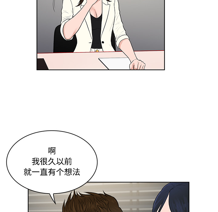 [韩国漫画] 被女神环绕的男人 剧情,巨乳大奶#[87P]-43