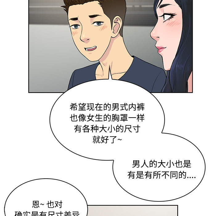 [韩国漫画] 被女神环绕的男人 剧情,巨乳大奶#[87P]-44