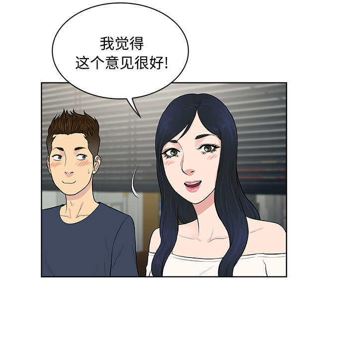 [韩国漫画] 被女神环绕的男人 剧情,巨乳大奶#[87P]-46