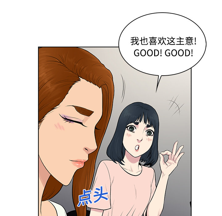 [韩国漫画] 被女神环绕的男人 剧情,巨乳大奶#[87P]-47