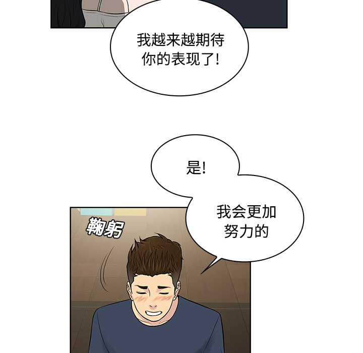 [韩国漫画] 被女神环绕的男人 剧情,巨乳大奶#[87P]-49