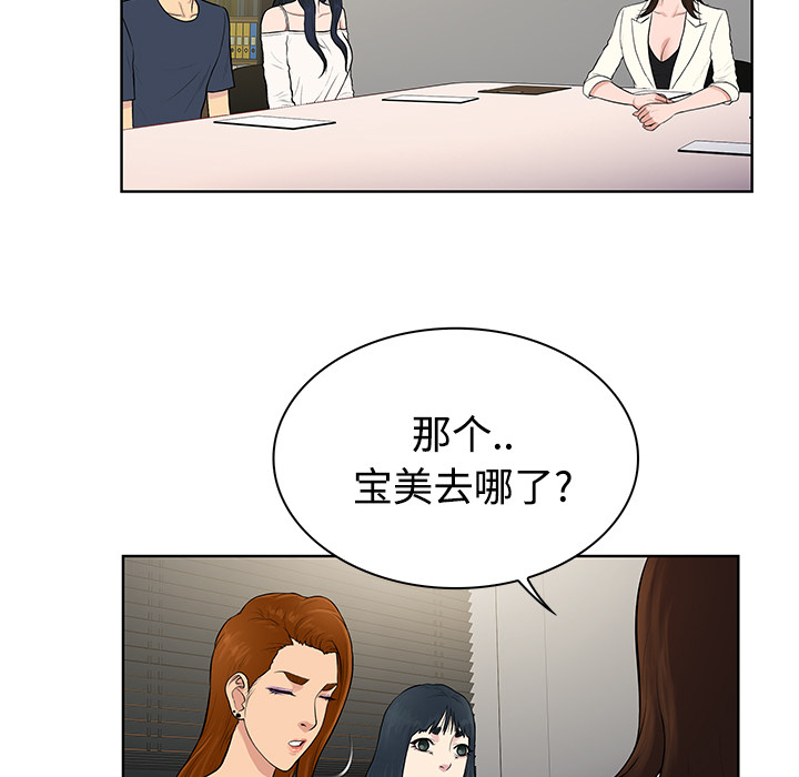 [韩国漫画] 被女神环绕的男人 剧情,巨乳大奶#[87P]-5