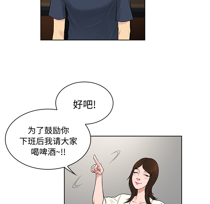 [韩国漫画] 被女神环绕的男人 剧情,巨乳大奶#[87P]-50